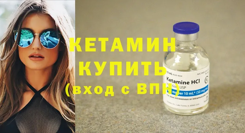 Кетамин ketamine  Новодвинск 